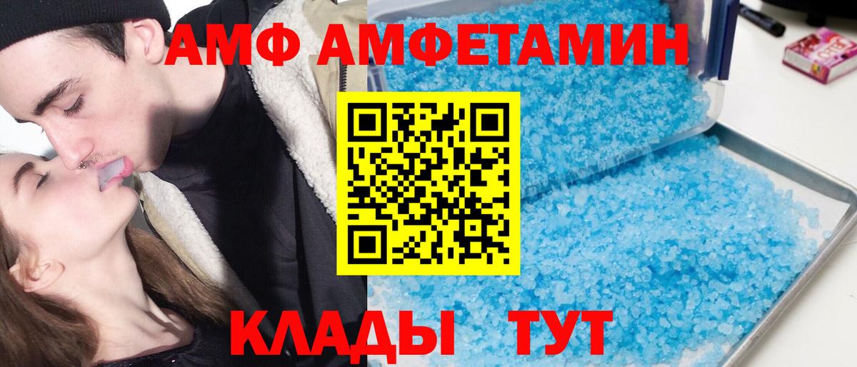 АМФ 97% Тихвин