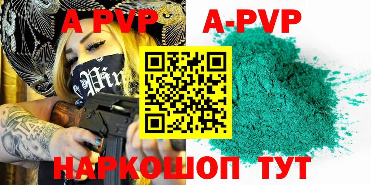 APVP Crystall Тихвин