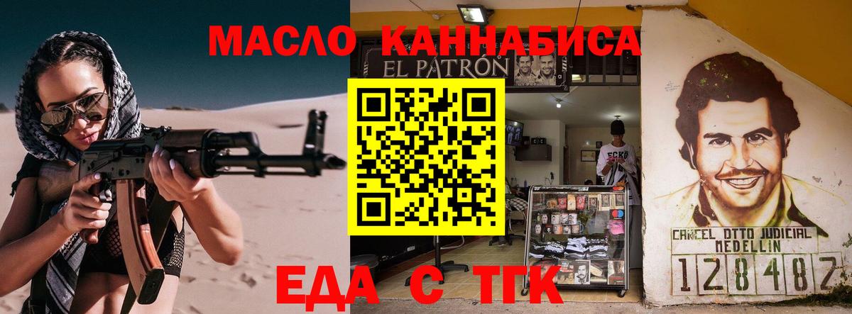 Cannafood марихуана  Вход с VPN  Тихвин 