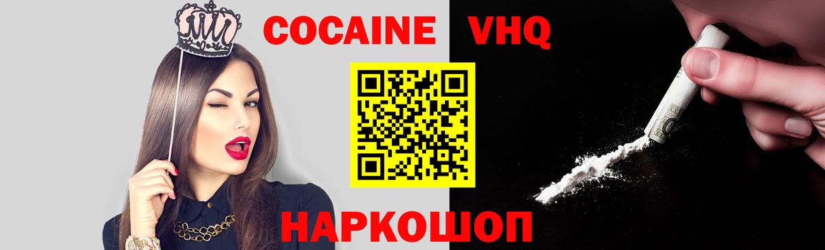 Cocaine FishScale Тихвин