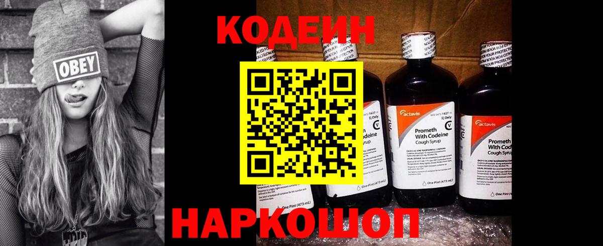 Кодеиновый сироп Lean напиток Lean (лин)  Вход с VPN  Кодеин напиток Lean (лин)  Тихвин 