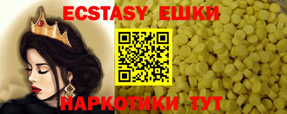 Экстази 99%  Вход с VPN  Ecstasy Punisher  Тихвин 