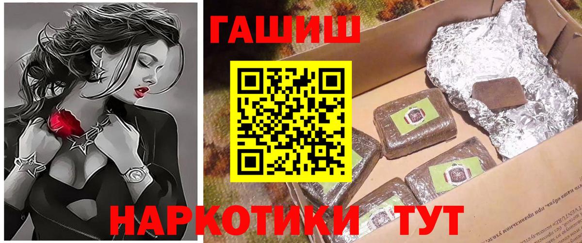 ГАШИШ Cannabis  Гашиш  Вход с VPN  Тихвин  Гашиш индика сатива 