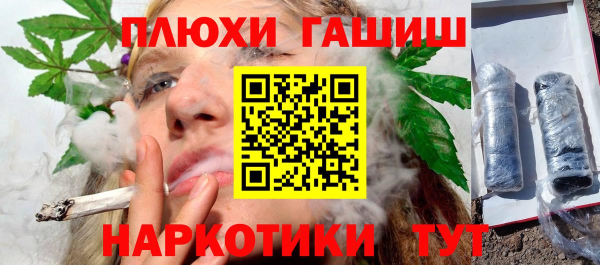 Гашиш гарик Тихвин