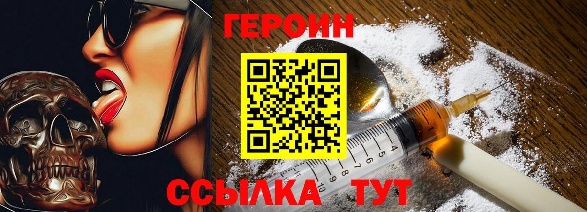 Героин белый Тихвин