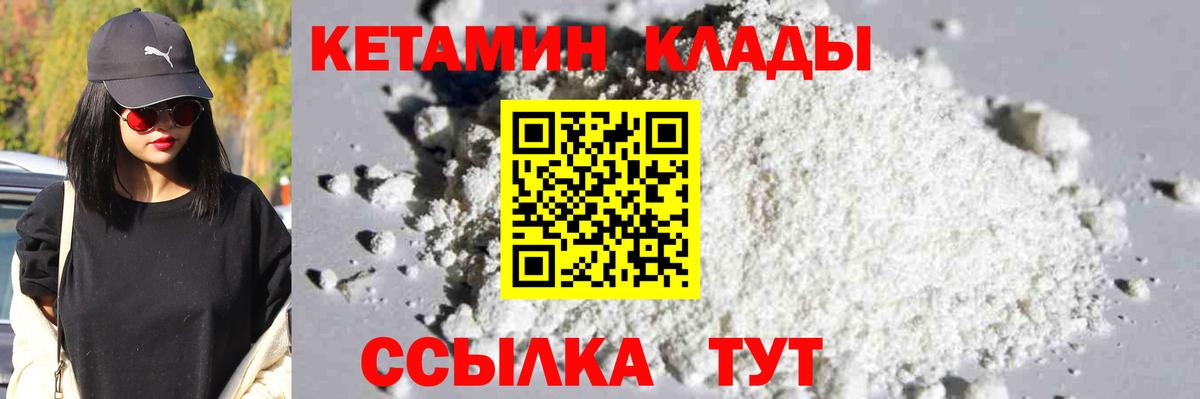 Кетамин VHQ  Вход с VPN  КЕТАМИН VHQ  Тихвин 