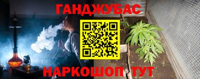 гашишное масло Обь