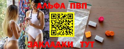 ALPHA PVP Обнинск