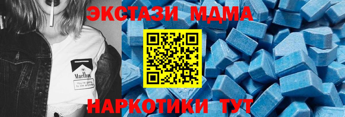 МДМА кристаллы Тихвин