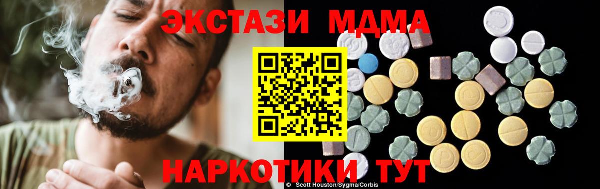MDMA VHQ  Вход с VPN  МДМА Molly  МДМА  Тихвин 