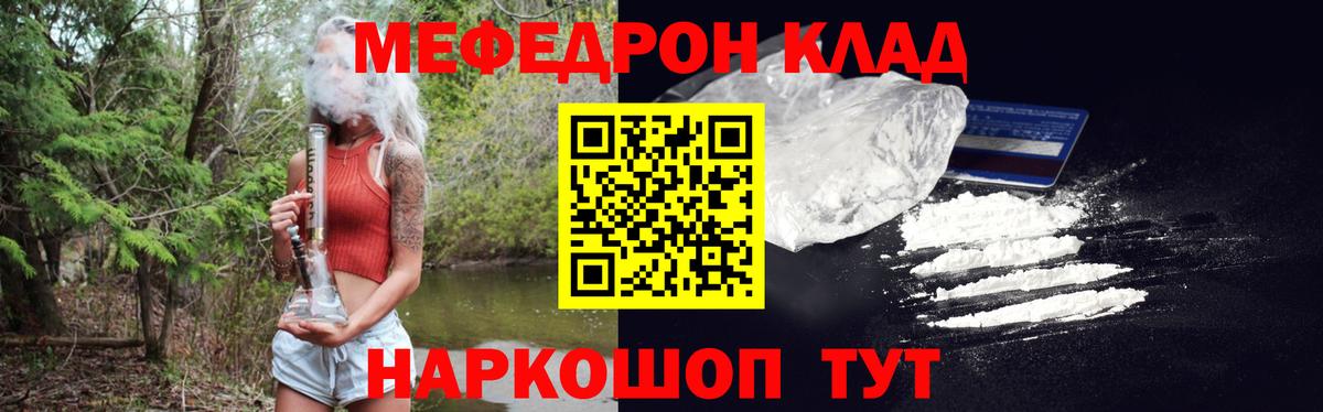 МЕФ кристаллы Тихвин