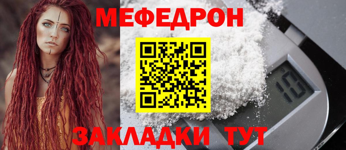 хочу   Мефедрон  Тихвин  Мефедрон мяу мяу  Вход с VPN  МЯУ-МЯУ мука 