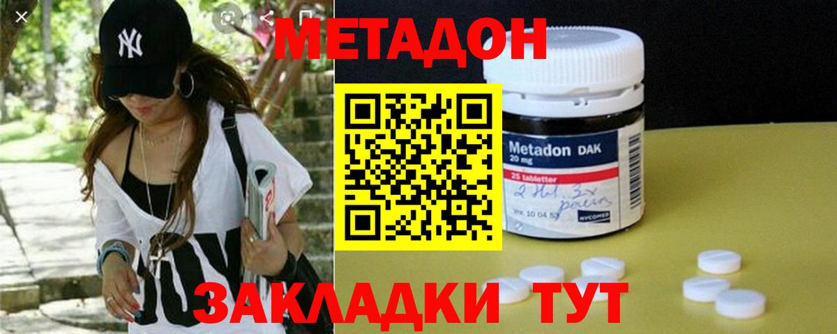 МЕТАДОН белоснежный  Метадон мёд  Вход с VPN  Тихвин 