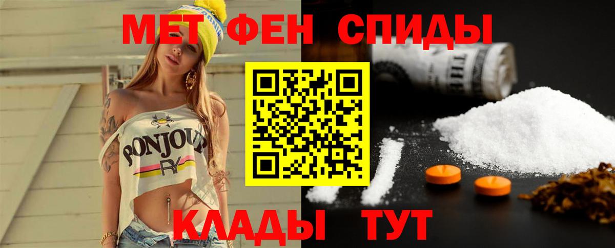 МЕТАМФЕТАМИН Декстрометамфетамин 99.9%  МЕТАМФЕТАМИН Декстрометамфетамин 99.9%  Тихвин  Вход с VPN 