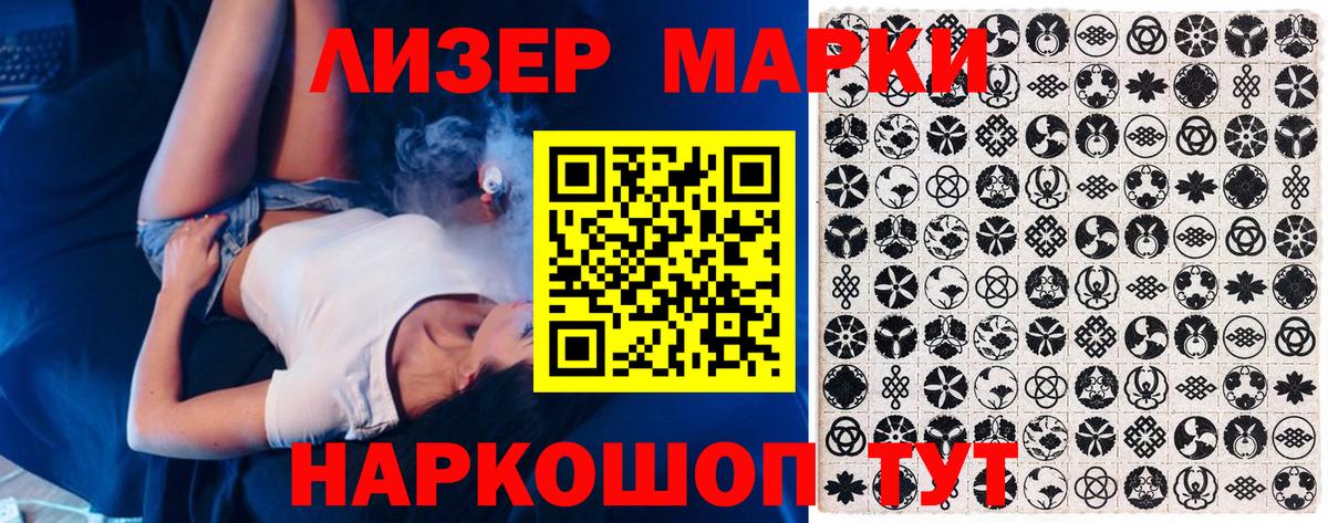 Тихвин  Марки NBOMe 1,5мг  Марки NBOMe 1,5мг  Вход с VPN 