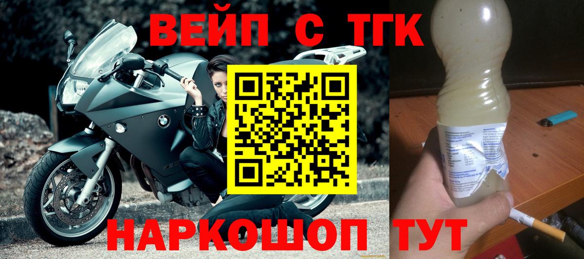 ТГК гашишное масло Тихвин