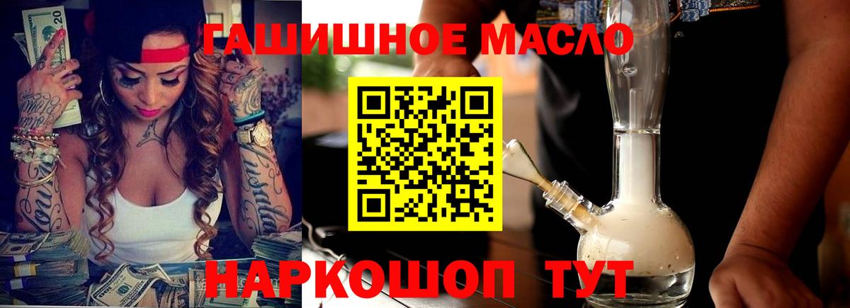 ТГК Wax  ТГК концентрат  Тихвин  Вход с VPN 