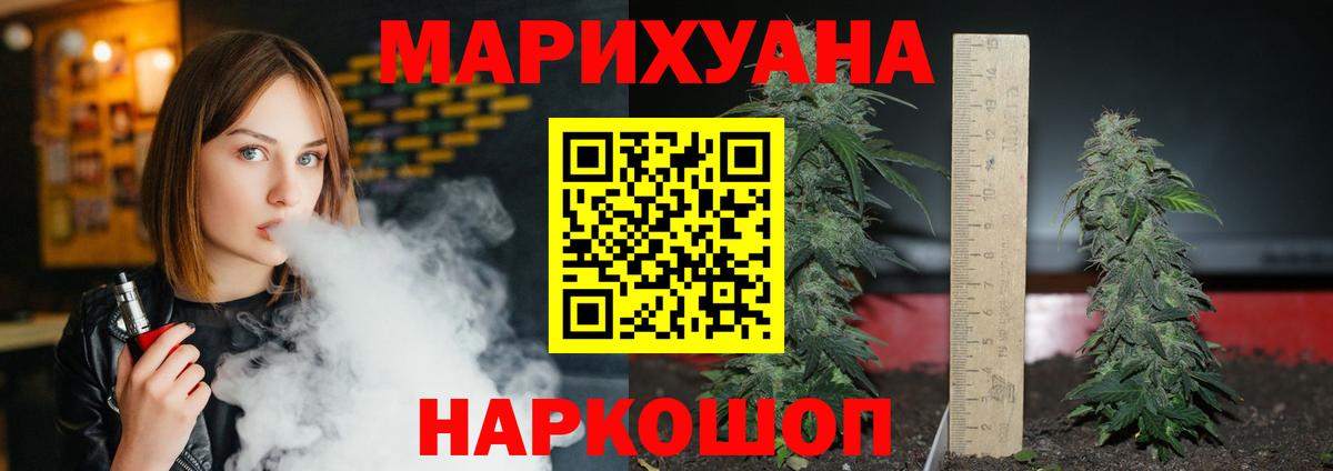 Бошки Шишки LSD WEED  Каннабис планчик  Вход с VPN  Тихвин  Каннабис Bruce Banner 